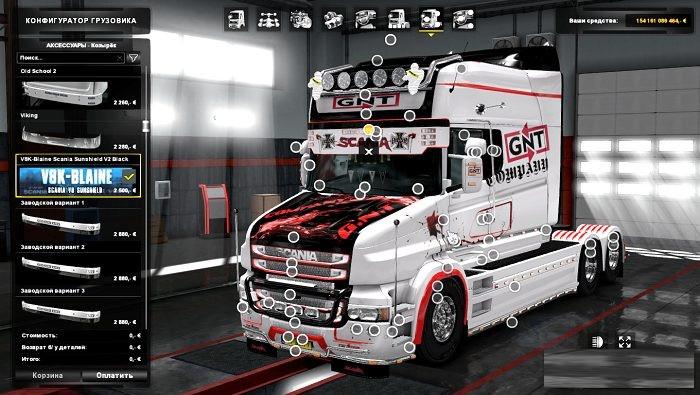 SUNSHLD 1.28.X TUNING MOD Euro Truck Simulator 2 Mods