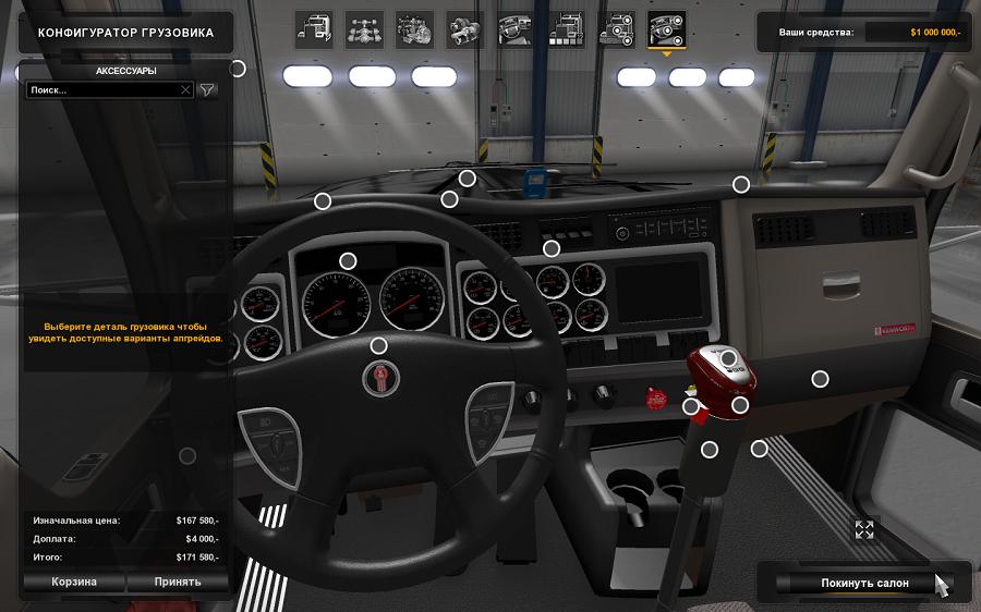 kenworth t800 interior accessories