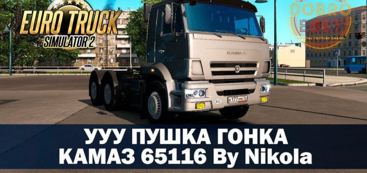 Scania Weeda Penoza 131x Truck Mod Euro Truck Simulator 2 Mods American Truck