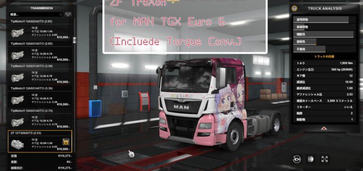 Mbl Volvo Addon Pack V1 2 1 1 35 X Tuning Mod Euro Truck Simulator 2