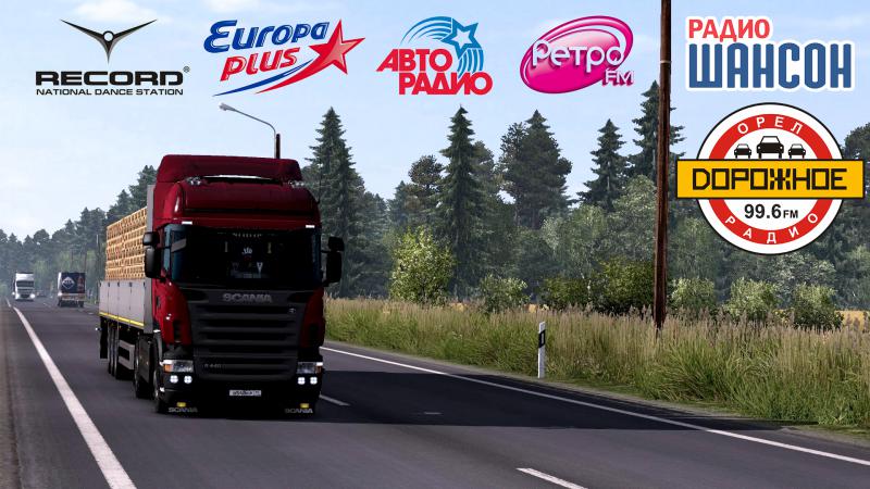 Russian Radio Stations v2.0 by Makar S ETS2 Euro Truck Simulator 2 Mods