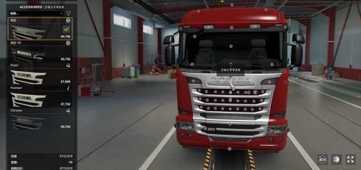 Scania R-S Addons v5.8 [1.41-1.42-1.43] (27.10.2021)