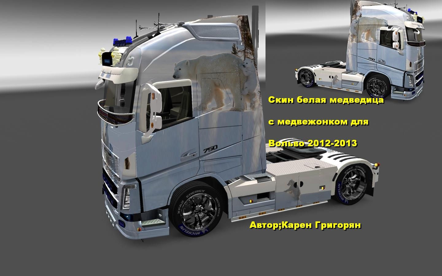 VOLVO FH 2013 WHITE BEAR SKIN Mod - Euro Truck Simulator 2 Mods ...